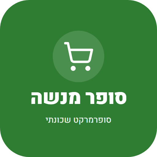 סופר מנשה